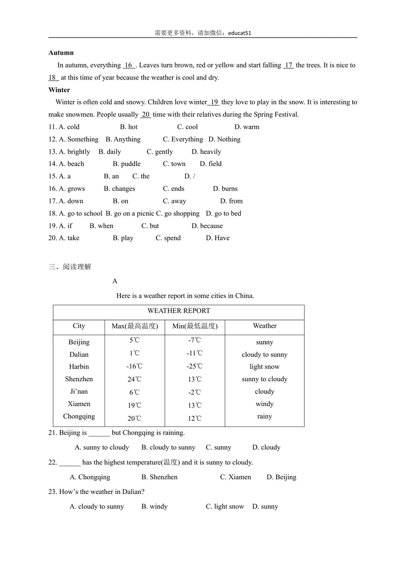 《Unit4综合测试题_初中全科目同步习题+精品试卷（7-9年级）_25秋初中英语《同步习题+精品试卷》_初中英语（沪教牛津版）试卷_七年级上册_广深牛津英语七上：单元测试卷（含答案）》第2页预览