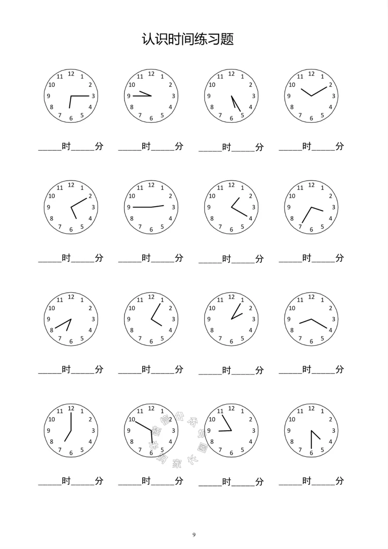 《013.认识钟表填时间（共61页）_小学1-6年级全科全套_1-6年级全科下册_一年级_其他补充资料_数学通用版资料》第10页预览