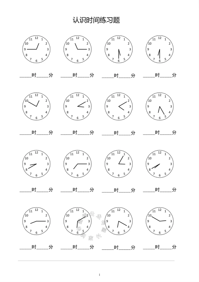 《013.认识钟表填时间（共61页）_小学1-6年级全科全套_1-6年级全科下册_一年级_其他补充资料_数学通用版资料》第2页预览