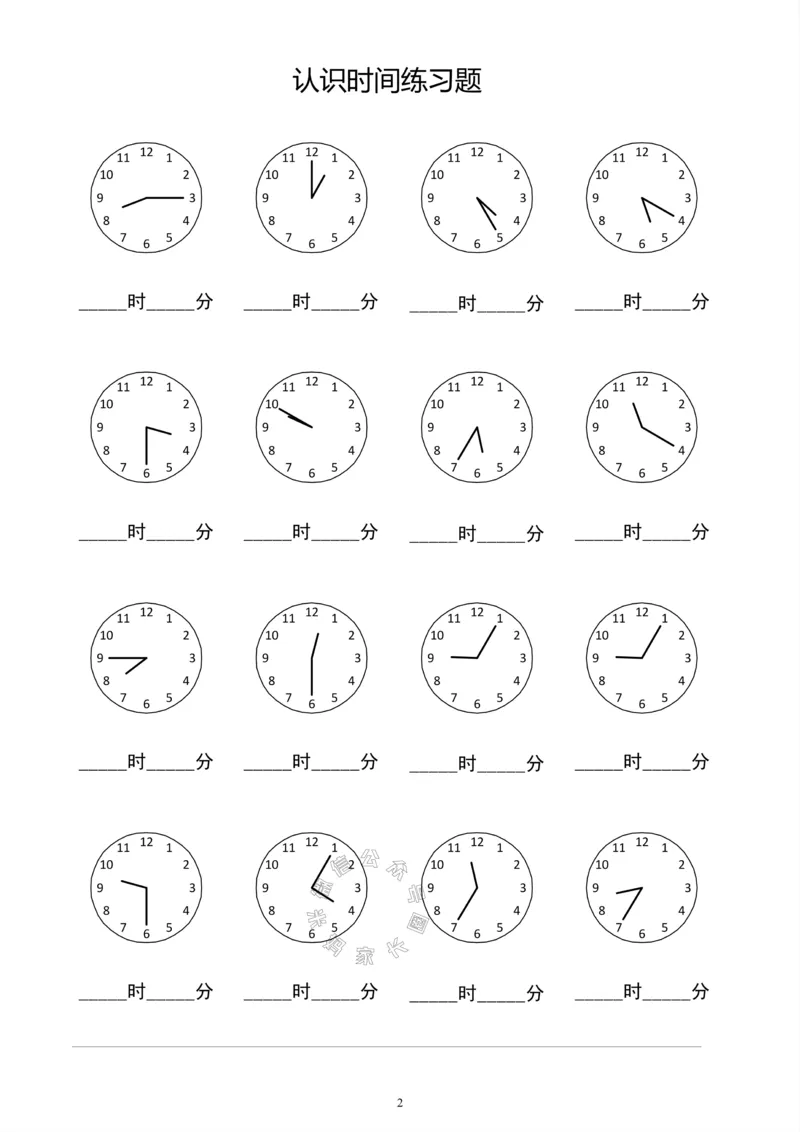 《013.认识钟表填时间（共61页）_小学1-6年级全科全套_1-6年级全科下册_一年级_其他补充资料_数学通用版资料》第3页预览
