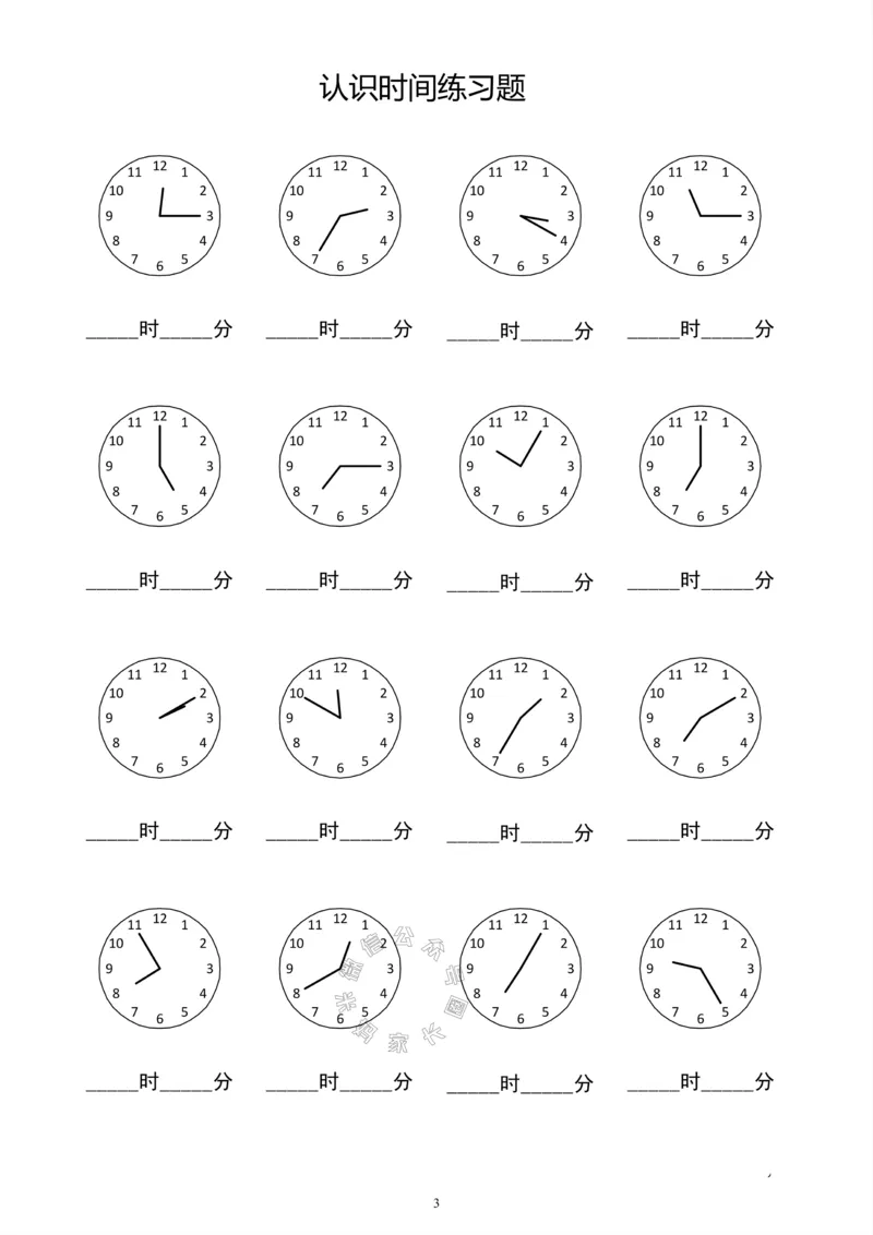 《013.认识钟表填时间（共61页）_小学1-6年级全科全套_1-6年级全科下册_一年级_其他补充资料_数学通用版资料》第4页预览