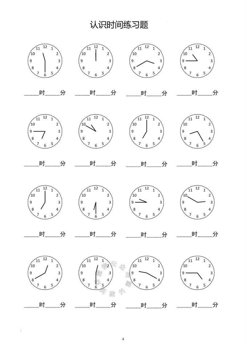 《013.认识钟表填时间（共61页）_小学1-6年级全科全套_1-6年级全科下册_一年级_其他补充资料_数学通用版资料》第5页预览