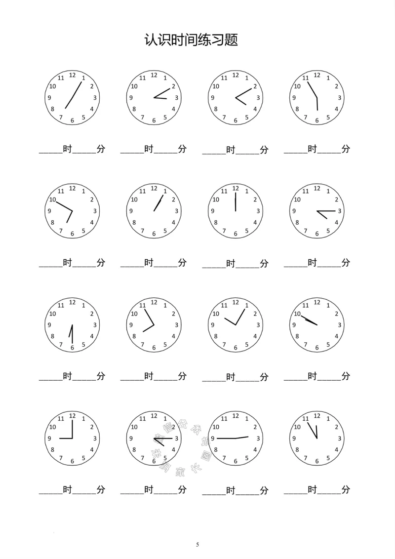 《013.认识钟表填时间（共61页）_小学1-6年级全科全套_1-6年级全科下册_一年级_其他补充资料_数学通用版资料》第6页预览