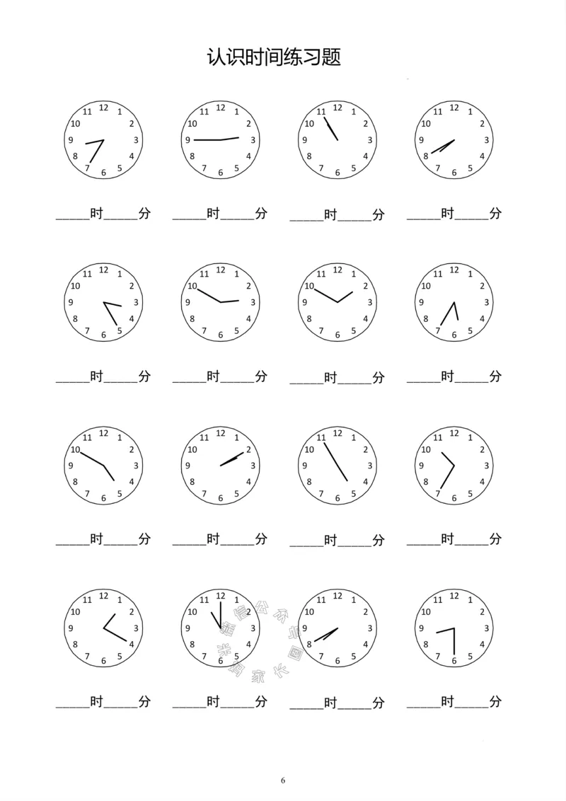 《013.认识钟表填时间（共61页）_小学1-6年级全科全套_1-6年级全科下册_一年级_其他补充资料_数学通用版资料》第7页预览