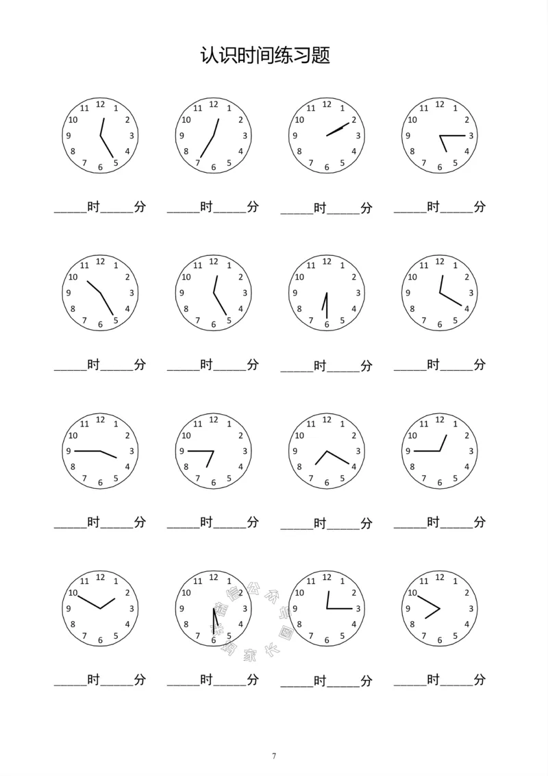 《013.认识钟表填时间（共61页）_小学1-6年级全科全套_1-6年级全科下册_一年级_其他补充资料_数学通用版资料》第8页预览