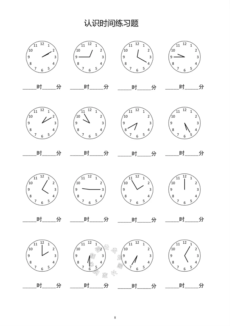 《013.认识钟表填时间（共61页）_小学1-6年级全科全套_1-6年级全科下册_一年级_其他补充资料_数学通用版资料》第9页预览