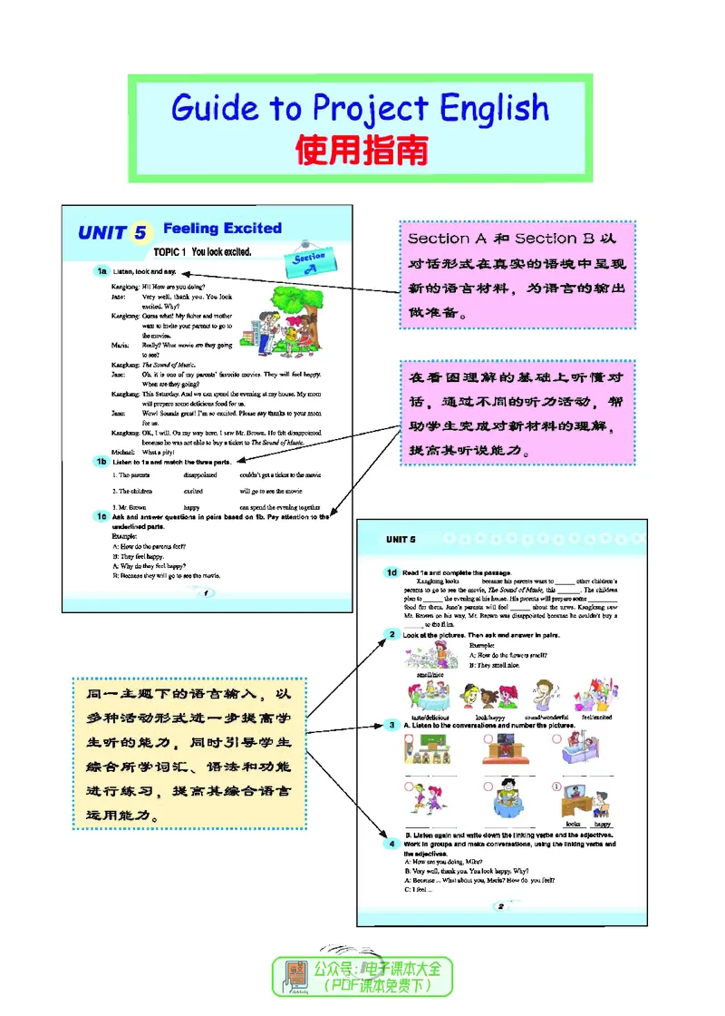 《英语教材（八年级下册）_光塔笔记初中课本_初中英语_仁爱版》第6页预览