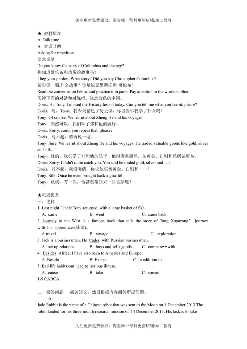 《9BUnit1Speaking知识点练习-2021-2022学年九年级英语牛津深圳版（广州沈阳通用）下册_初中全科目同步习题+精品试卷（7-9年级）_25秋初中英语《同步习题+精品试卷》_九年级下册》第1页预览