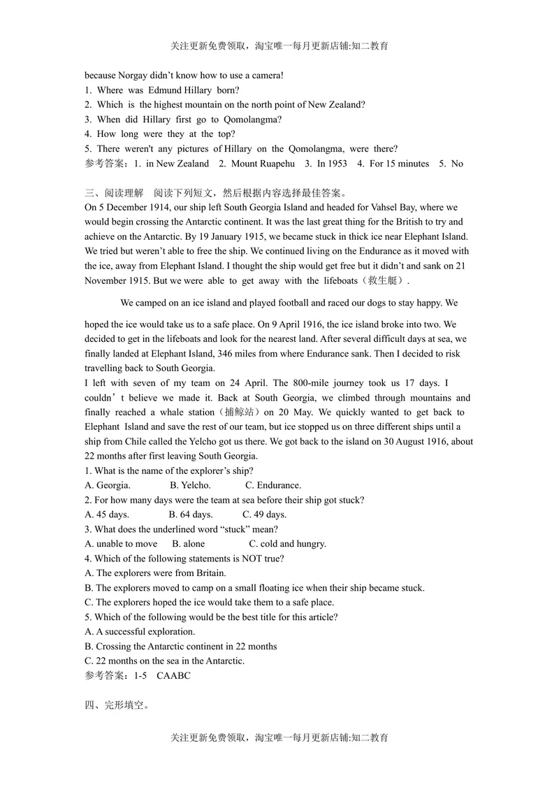 《9BUnit1Speaking知识点练习-2021-2022学年九年级英语牛津深圳版（广州沈阳通用）下册_初中全科目同步习题+精品试卷（7-9年级）_25秋初中英语《同步习题+精品试卷》_九年级下册》第3页预览