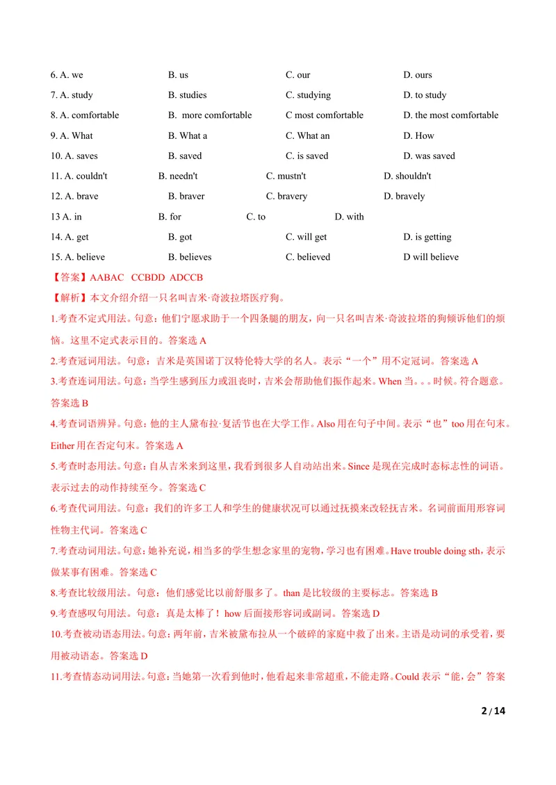 《U6Pets（B卷·提升能力）解析版_初中全科目同步习题+精品试卷（7-9年级）_25秋初中英语《同步习题+精品试卷》_初中英语（沪教牛津版）试卷_八年级下册_第01套：单元测试卷（含答案）》第2页预览