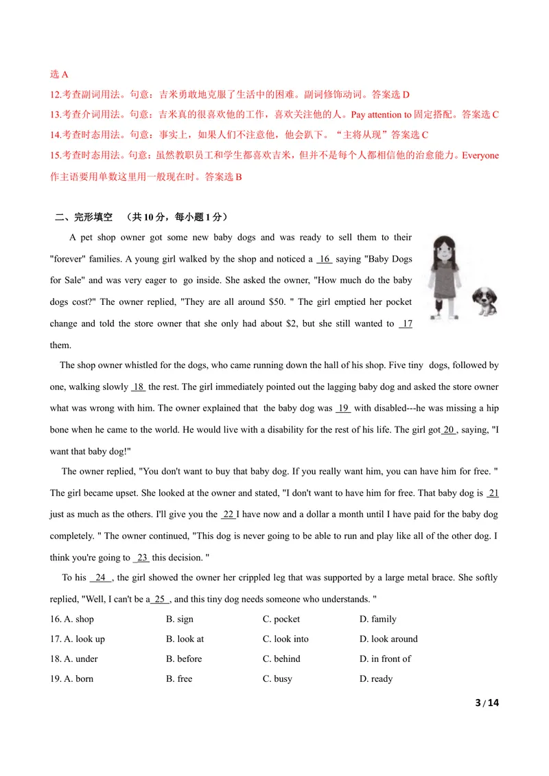 《U6Pets（B卷·提升能力）解析版_初中全科目同步习题+精品试卷（7-9年级）_25秋初中英语《同步习题+精品试卷》_初中英语（沪教牛津版）试卷_八年级下册_第01套：单元测试卷（含答案）》第3页预览