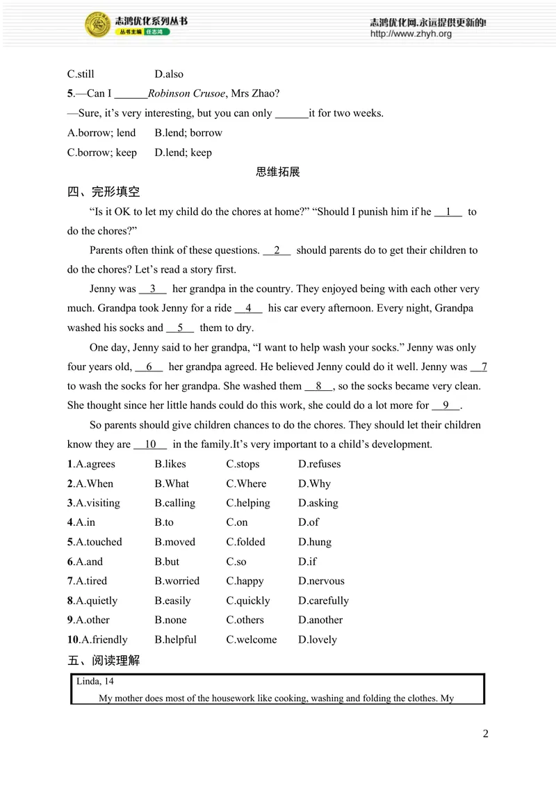 《SectionA　(Pronunciation-2e)_初中全科目同步习题+精品试卷（7-9年级）_25秋初中英语《同步习题+精品试卷》_初中英语（人教版）7-9上下册_初中英语7-9年级上册_《优化设计同步习题》25秋》第2页预览