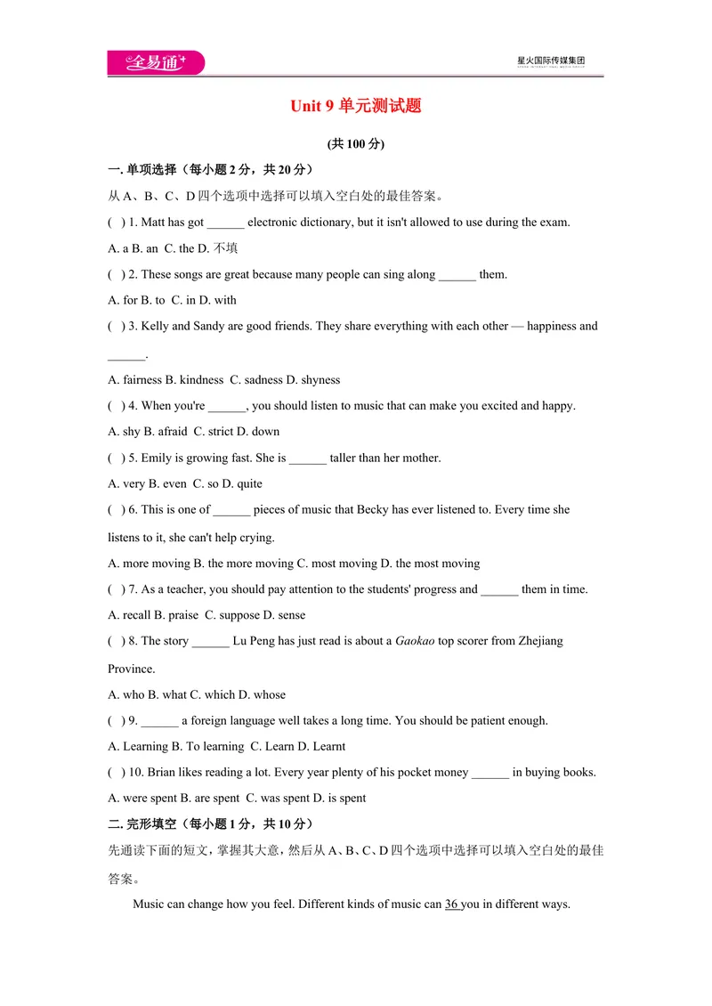 《U9单元测评_初中全科目同步习题+精品试卷（7-9年级）_25秋初中英语《同步习题+精品试卷》_初中英语（人教版）试卷_初中英语7-9年级上册_《同步试题》_同步试题资源包（9AB）_9Unit9》第1页预览
