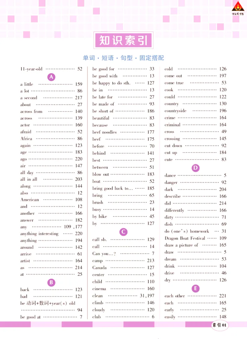 《状元大课堂七年级下册英语人教版学生用书_初中各科《状元大课堂导学案》_7-9下册》第9页预览