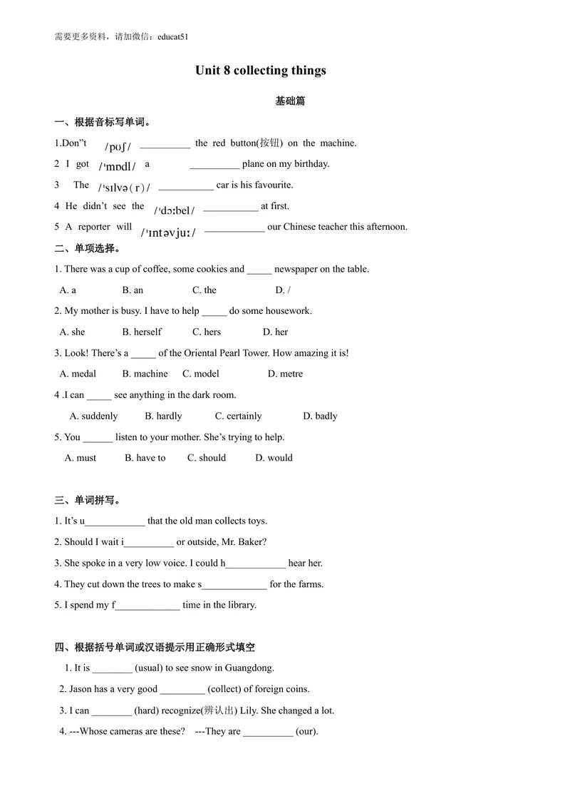 《8.2Unit8Reading（练习）（原卷版）_初中全科目同步习题+精品试卷（7-9年级）_25秋初中英语《同步习题+精品试卷》_初中英语（沪教牛津版）试卷_七年级上册_Unit8Reading（练习）》第1页预览