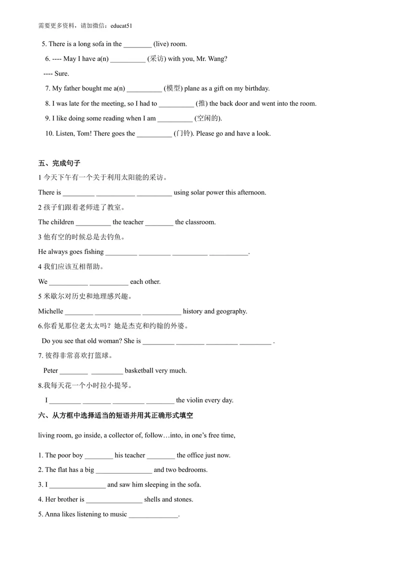 《8.2Unit8Reading（练习）（原卷版）_初中全科目同步习题+精品试卷（7-9年级）_25秋初中英语《同步习题+精品试卷》_初中英语（沪教牛津版）试卷_七年级上册_Unit8Reading（练习）》第2页预览