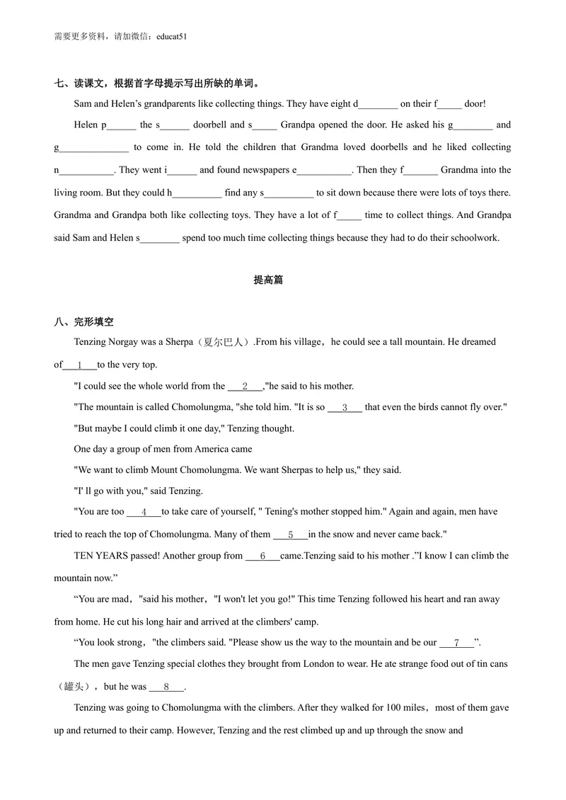 《8.2Unit8Reading（练习）（原卷版）_初中全科目同步习题+精品试卷（7-9年级）_25秋初中英语《同步习题+精品试卷》_初中英语（沪教牛津版）试卷_七年级上册_Unit8Reading（练习）》第3页预览
