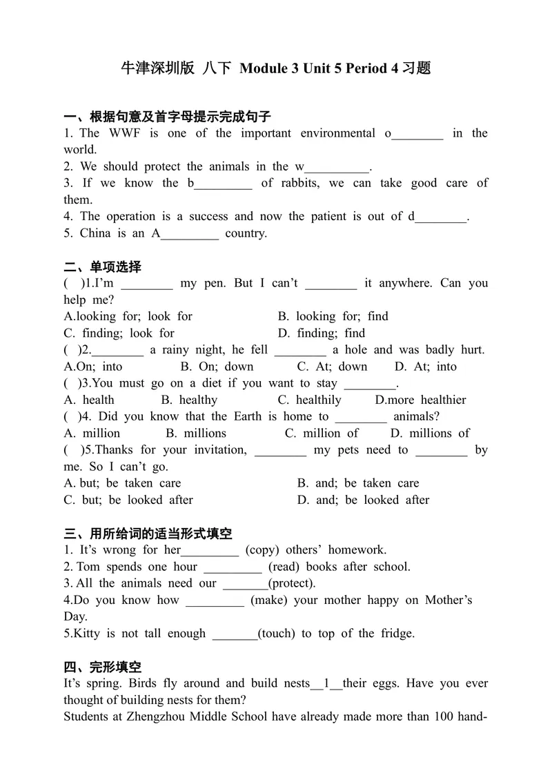 《Unit5SavetheendangeredanimalsPeriod4Morepracticeandculturecorner同步练习_初中全科目同步习题+精品试卷（7-9年级）_25秋初中英语《同步习题+精品试卷》_初中英语（沪教牛津版）试卷》第1页预览