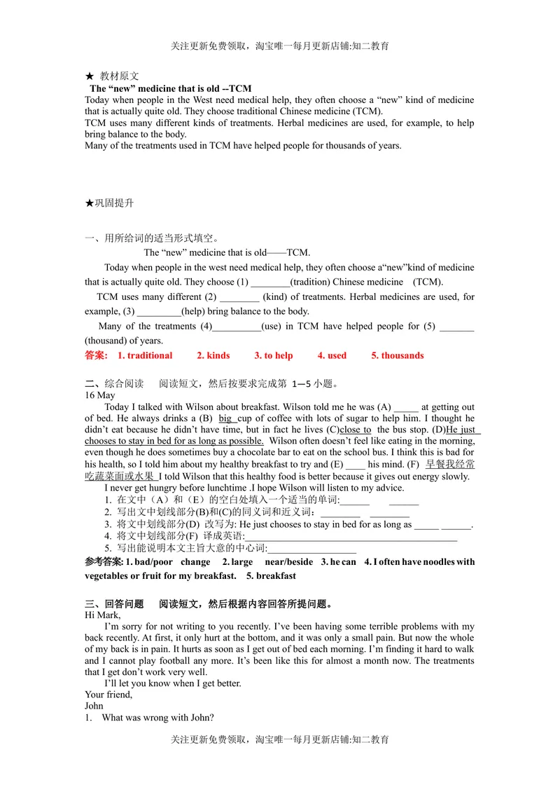 《9BUnit6Culturecorner知识点练习-2021-2022学年九年级英语牛津深圳版（广州沈阳通用）下册_初中全科目同步习题+精品试卷（7-9年级）_25秋初中英语《同步习题+精品试卷》_九年级下册》第1页预览