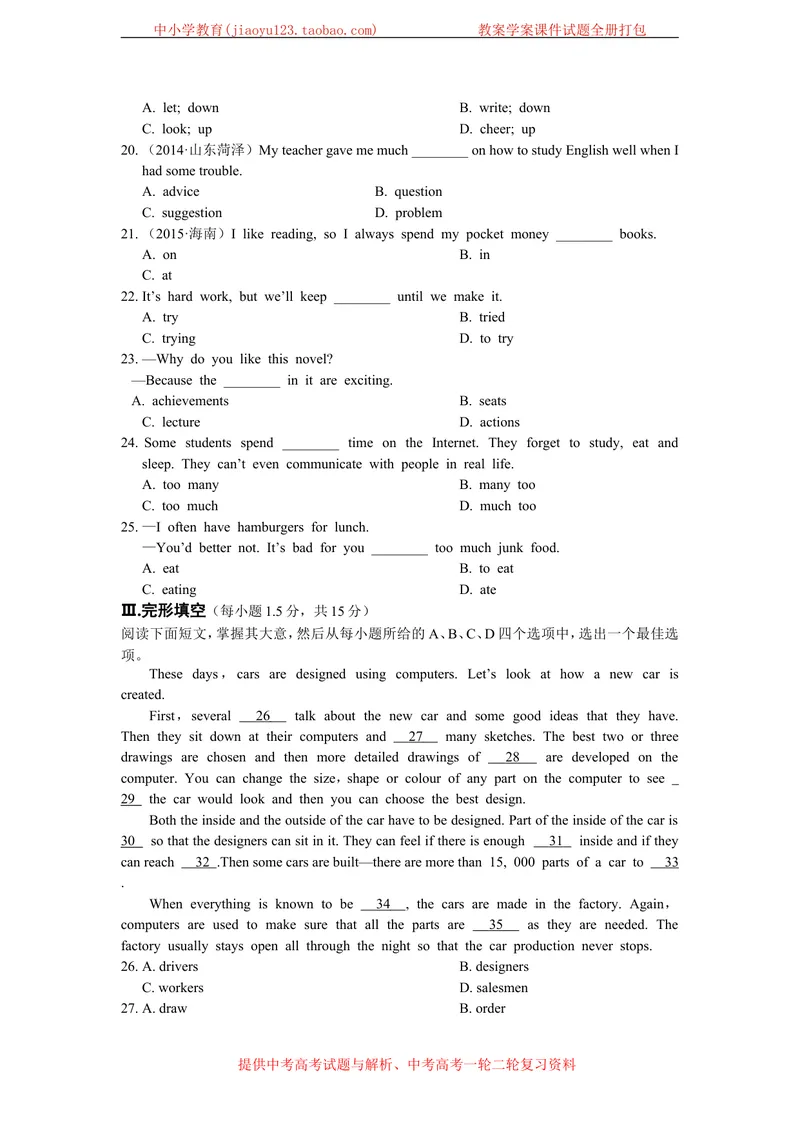 《Unit2Greatminds单元综合检测题_初中全科目同步习题+精品试卷（7-9年级）_25秋初中英语《同步习题+精品试卷》_初中英语（沪教牛津版）试卷_九年级上册_第05套：单元测试卷（含答案）》第3页预览
