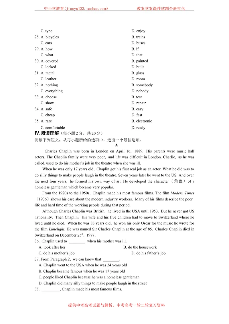 《Unit2Greatminds单元综合检测题_初中全科目同步习题+精品试卷（7-9年级）_25秋初中英语《同步习题+精品试卷》_初中英语（沪教牛津版）试卷_九年级上册_第05套：单元测试卷（含答案）》第4页预览