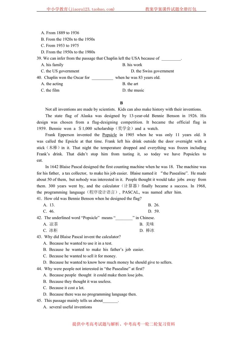 《Unit2Greatminds单元综合检测题_初中全科目同步习题+精品试卷（7-9年级）_25秋初中英语《同步习题+精品试卷》_初中英语（沪教牛津版）试卷_九年级上册_第05套：单元测试卷（含答案）》第5页预览