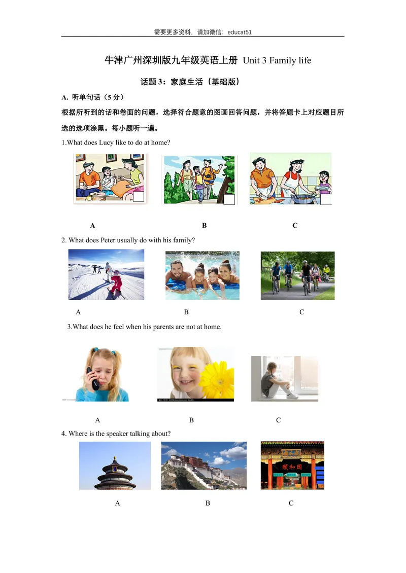 《Unit3Familylife话题3家庭生活（基础版）试题_初中全科目同步习题+精品试卷（7-9年级）_25秋初中英语《同步习题+精品试卷》_初中英语（沪教牛津版）试卷_九年级上册》第1页预览
