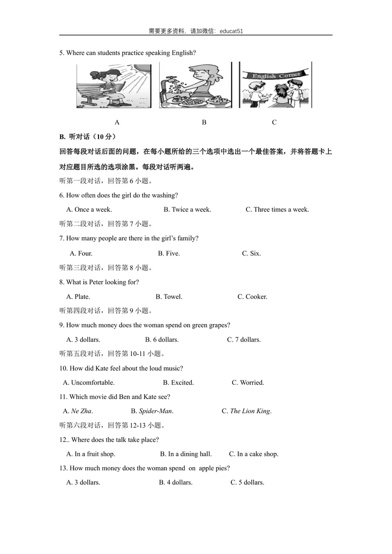 《Unit3Familylife话题3家庭生活（基础版）试题_初中全科目同步习题+精品试卷（7-9年级）_25秋初中英语《同步习题+精品试卷》_初中英语（沪教牛津版）试卷_九年级上册》第2页预览