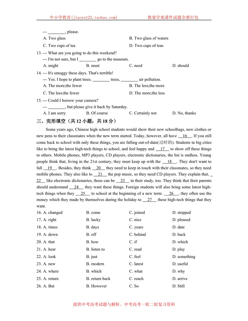 《Module3Naturalelements模块测试题_初中全科目同步习题+精品试卷（7-9年级）_25秋初中英语《同步习题+精品试卷》_初中英语（沪教牛津版）试卷_七年级下册_第03套：模块测试卷（含答案）》第2页预览