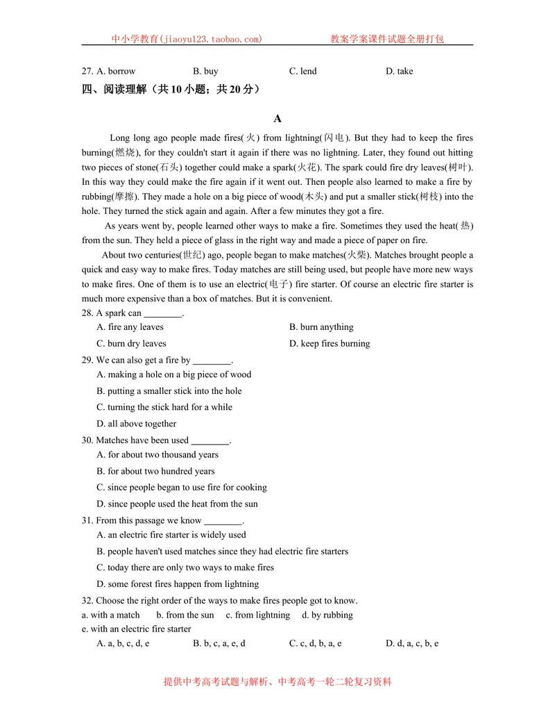 《Module3Naturalelements模块测试题_初中全科目同步习题+精品试卷（7-9年级）_25秋初中英语《同步习题+精品试卷》_初中英语（沪教牛津版）试卷_七年级下册_第03套：模块测试卷（含答案）》第3页预览