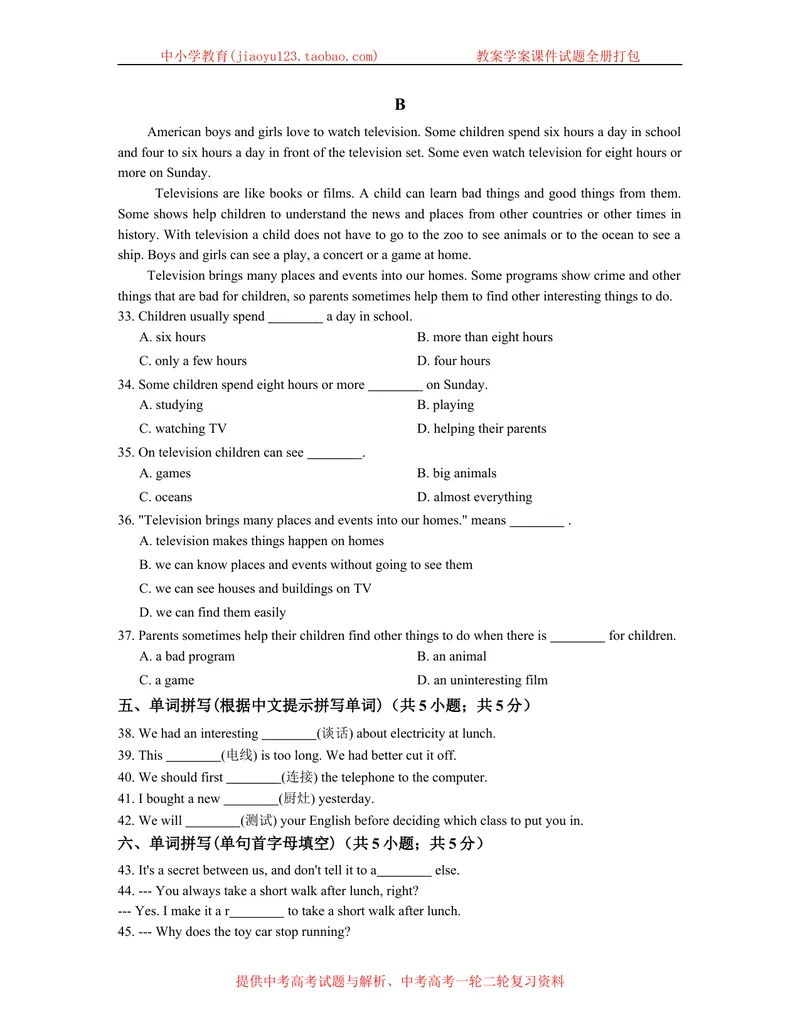 《Module3Naturalelements模块测试题_初中全科目同步习题+精品试卷（7-9年级）_25秋初中英语《同步习题+精品试卷》_初中英语（沪教牛津版）试卷_七年级下册_第03套：模块测试卷（含答案）》第4页预览
