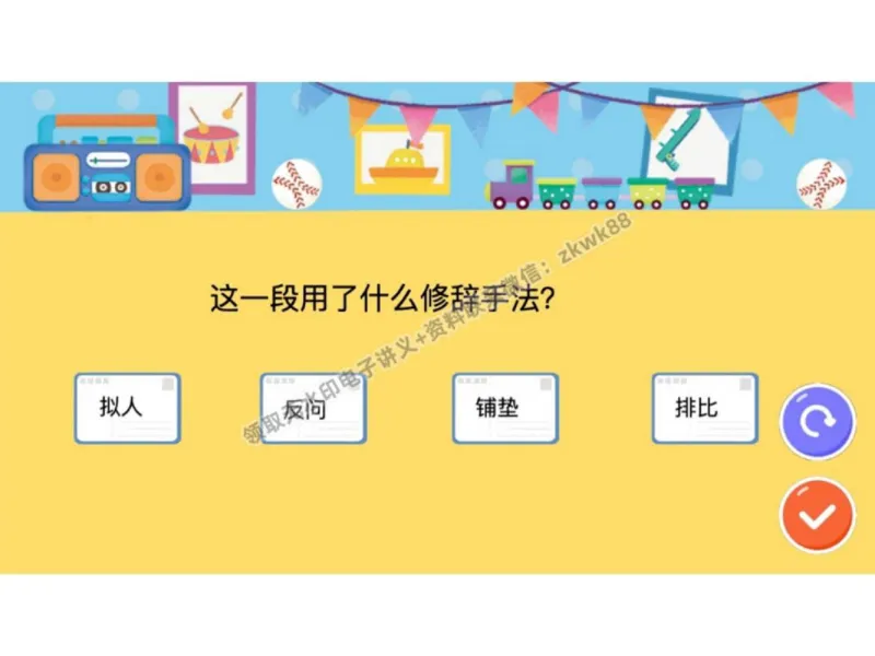 《02.课堂笔记主讲课中笔记_2025初一网课_25初一语文_25初一董俣语文（作业帮）_秋季下-秋季班A+_课堂笔记》第10页预览