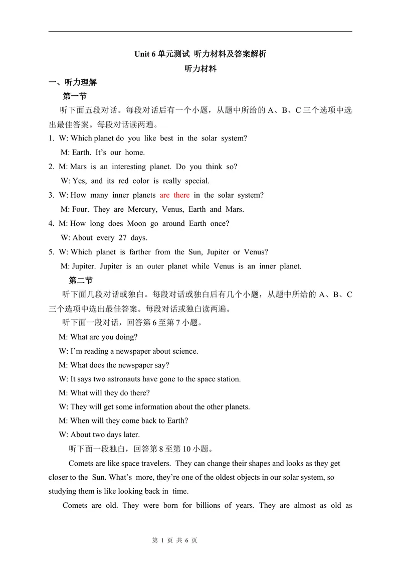 《6-3Unit6单元测试听力原文及答案docx_初中全科目同步习题+精品试卷（7-9年级）_25秋初中英语《同步习题+精品试卷》_初中英语（仁爱版）试卷_《官网同步习题》_8年级上册（25秋）》第1页预览