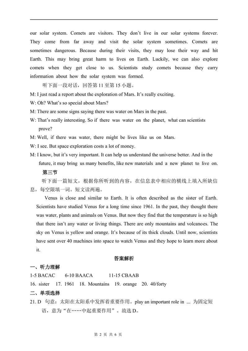 《6-3Unit6单元测试听力原文及答案docx_初中全科目同步习题+精品试卷（7-9年级）_25秋初中英语《同步习题+精品试卷》_初中英语（仁爱版）试卷_《官网同步习题》_8年级上册（25秋）》第2页预览