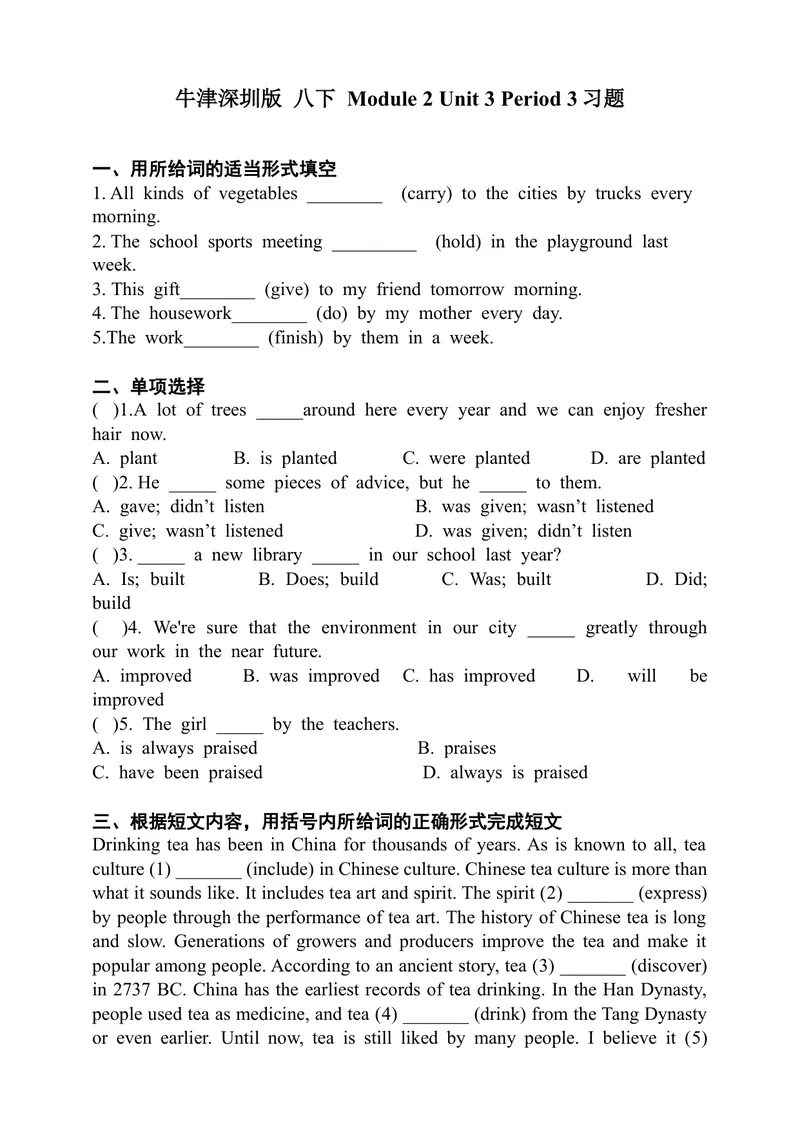 《Module2Unit3Period3Grammar同步练习_初中全科目同步习题+精品试卷（7-9年级）_25秋初中英语《同步习题+精品试卷》_初中英语（沪教牛津版）试卷_八年级下册》第1页预览