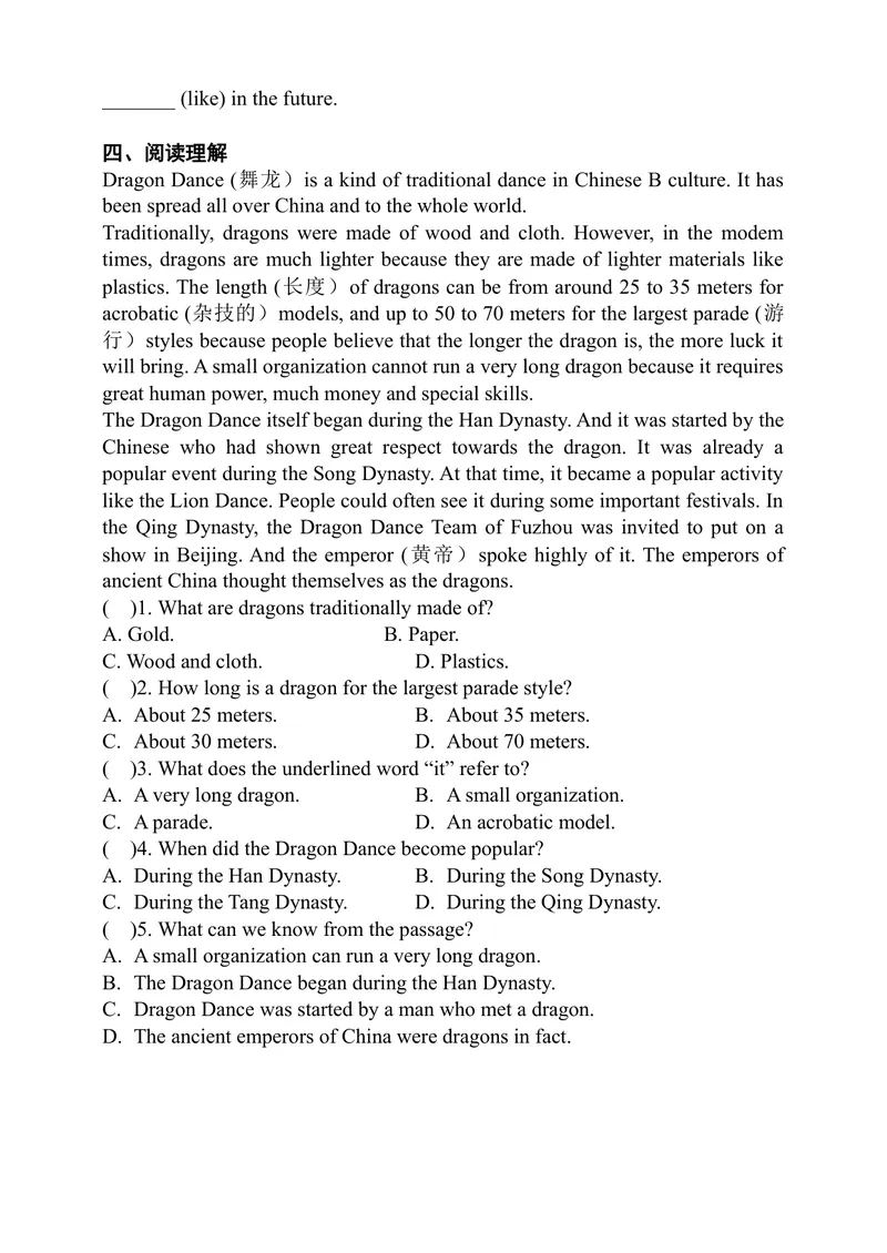《Module2Unit3Period3Grammar同步练习_初中全科目同步习题+精品试卷（7-9年级）_25秋初中英语《同步习题+精品试卷》_初中英语（沪教牛津版）试卷_八年级下册》第2页预览