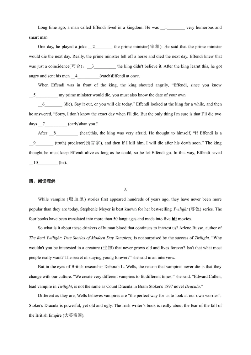《Unit1WisemeninhistoryPeriod3Grammar分层作业（含答案）_初中全科目同步习题+精品试卷（7-9年级）_25秋初中英语《同步习题+精品试卷》_初中英语（沪教牛津版）试卷_九年级上册》第2页预览