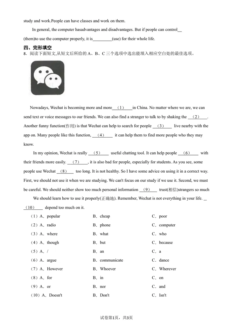 《Unit3ComputersPeriod2ReadingD+Listening分层作业(含答案)_初中全科目同步习题+精品试卷（7-9年级）_25秋初中英语《同步习题+精品试卷》_初中英语（沪教牛津版）试卷_八年级上册_Unit3Computers》第2页预览