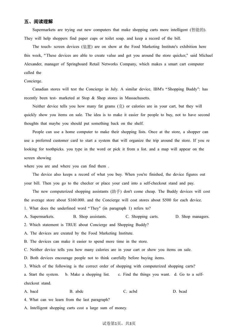 《Unit3ComputersPeriod2ReadingD+Listening分层作业(含答案)_初中全科目同步习题+精品试卷（7-9年级）_25秋初中英语《同步习题+精品试卷》_初中英语（沪教牛津版）试卷_八年级上册_Unit3Computers》第3页预览