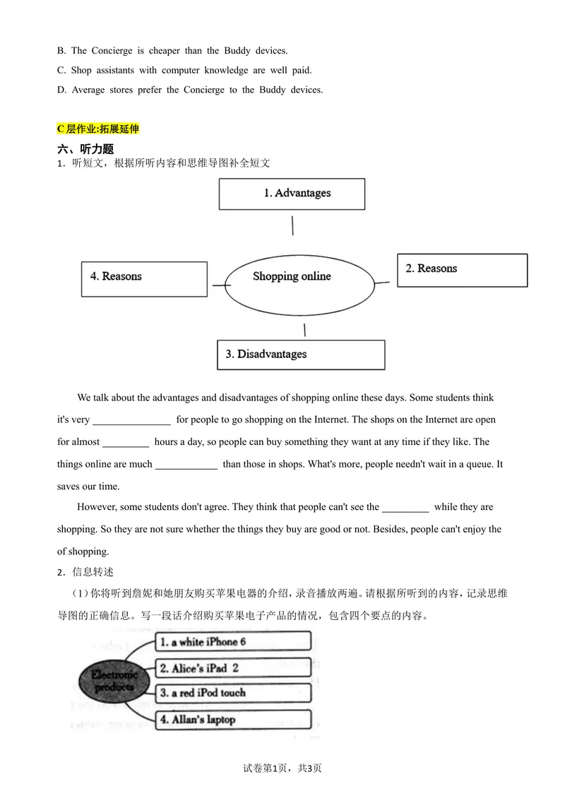 《Unit3ComputersPeriod2ReadingD+Listening分层作业(含答案)_初中全科目同步习题+精品试卷（7-9年级）_25秋初中英语《同步习题+精品试卷》_初中英语（沪教牛津版）试卷_八年级上册_Unit3Computers》第4页预览