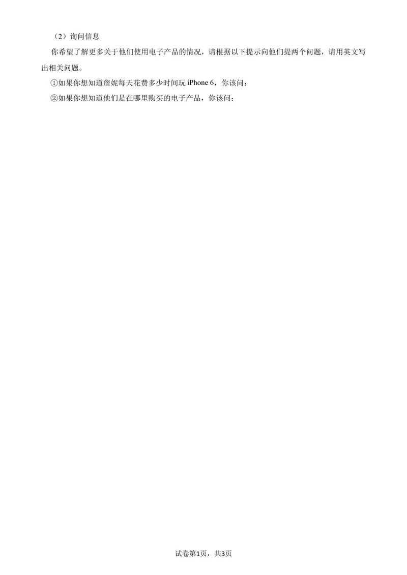 《Unit3ComputersPeriod2ReadingD+Listening分层作业(含答案)_初中全科目同步习题+精品试卷（7-9年级）_25秋初中英语《同步习题+精品试卷》_初中英语（沪教牛津版）试卷_八年级上册_Unit3Computers》第5页预览