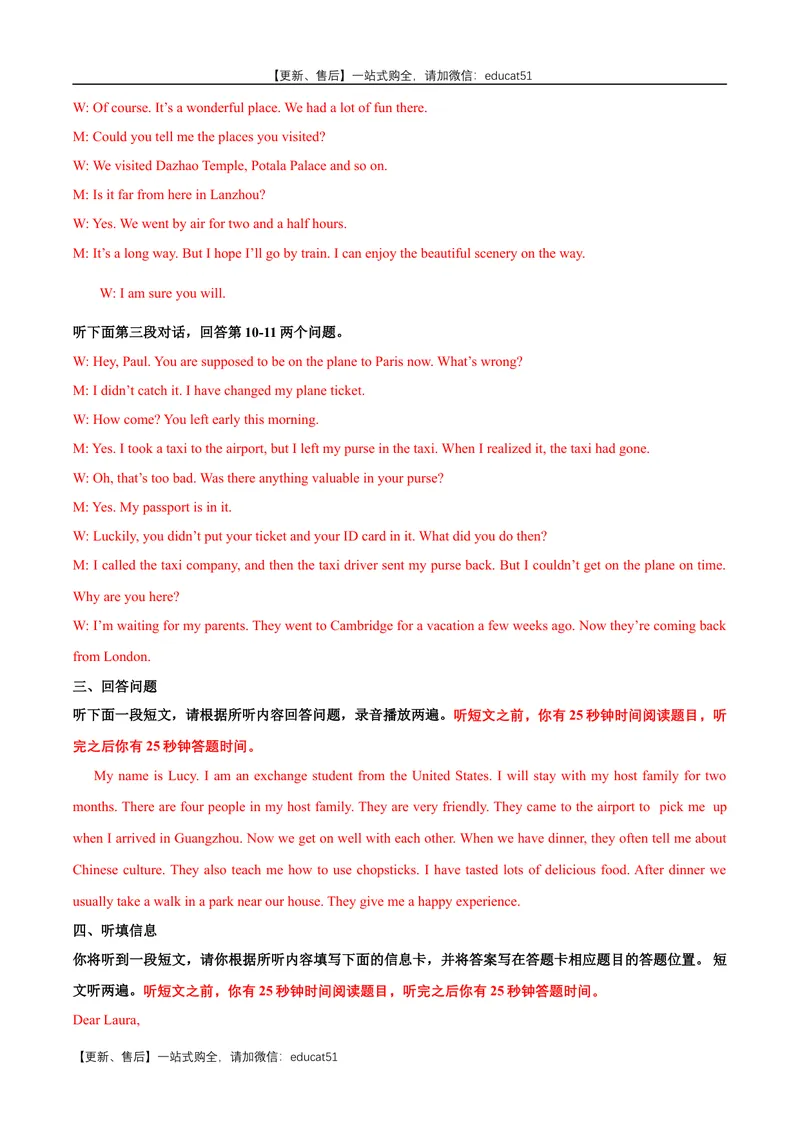 《Unit5Educationalexchanges话题5合作与交流（提高版）录音稿+答案_初中全科目同步习题+精品试卷（7-9年级）_25秋初中英语《同步习题+精品试卷》_初中英语（沪教牛津版）试卷_八年级上册》第2页预览