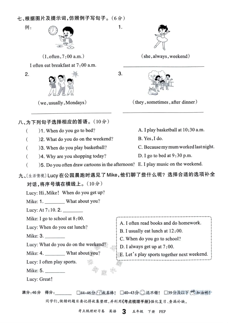 《014.24春人教PEP英语王朝霞考点梳理时习卷五年级下册（有答案）公众号：米妈家长圈_小学1-6年级全科全套_1-6年级全科下册_五年级_其他补充资料_教辅系列_英语人教PEP资料》第8页预览