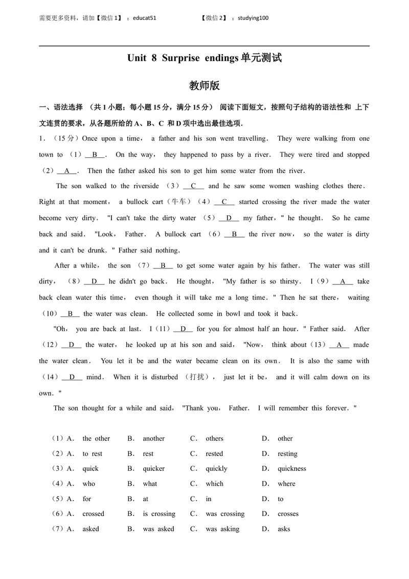 《Unit 8 Surpise endings单元测试（解析版）_初中全科目同步习题+精品试卷（7-9年级）_25秋初中英语《同步习题+精品试卷》_初中英语（沪教牛津版）试卷_九年级上册》第1页预览