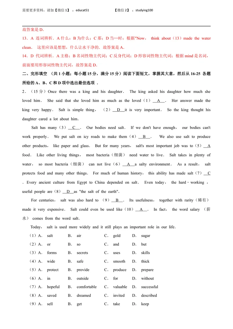 《Unit 8 Surpise endings单元测试（解析版）_初中全科目同步习题+精品试卷（7-9年级）_25秋初中英语《同步习题+精品试卷》_初中英语（沪教牛津版）试卷_九年级上册》第3页预览