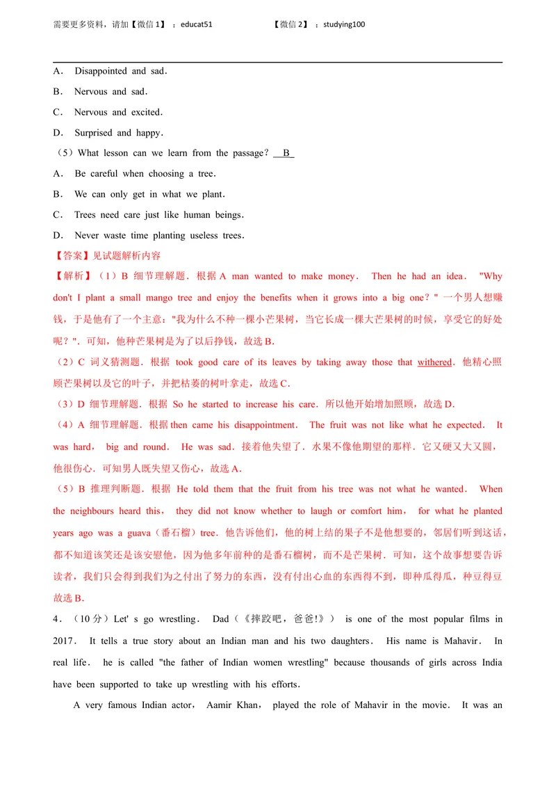 《Unit 8 Surpise endings单元测试（解析版）_初中全科目同步习题+精品试卷（7-9年级）_25秋初中英语《同步习题+精品试卷》_初中英语（沪教牛津版）试卷_九年级上册》第6页预览