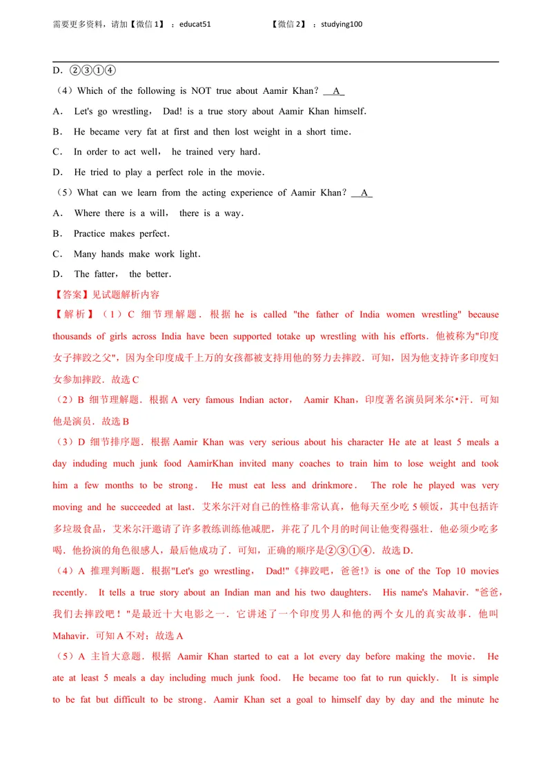《Unit 8 Surpise endings单元测试（解析版）_初中全科目同步习题+精品试卷（7-9年级）_25秋初中英语《同步习题+精品试卷》_初中英语（沪教牛津版）试卷_九年级上册》第8页预览