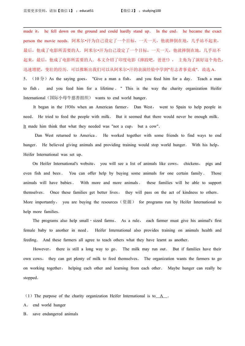 《Unit 8 Surpise endings单元测试（解析版）_初中全科目同步习题+精品试卷（7-9年级）_25秋初中英语《同步习题+精品试卷》_初中英语（沪教牛津版）试卷_九年级上册》第9页预览