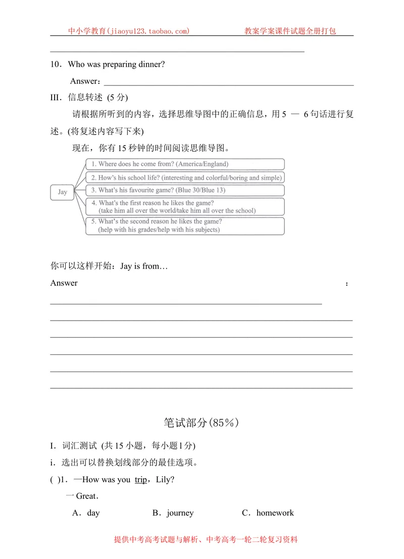 《Module2Thenaturalworldunit4seasons单元测试卷_初中全科目同步习题+精品试卷（7-9年级）_25秋初中英语《同步习题+精品试卷》_初中英语（沪教牛津版）试卷_七年级上册》第2页预览