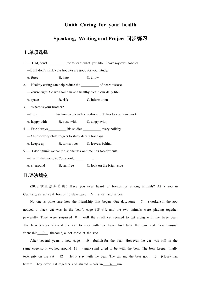 《Unit6Caringforyourhealth第5课时Speaking,WritingandProject同步练习_初中全科目同步习题+精品试卷（7-9年级）_25秋初中英语《同步习题+精品试卷》_初中英语（沪教牛津版）试卷_九年级下册》第1页预览